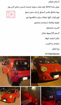 Geely LC